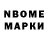 Марки 25I-NBOMe 1,8мг Milana Toka