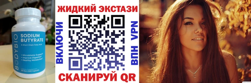 купить закладку  Нытва  БУТИРАТ GHB 
