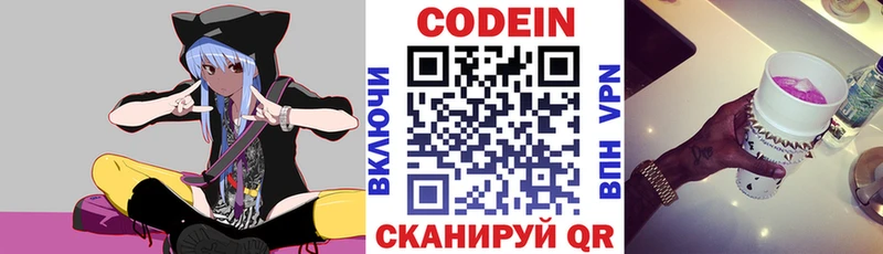 Кодеиновый сироп Lean напиток Lean (лин)  наркотики  Нытва 