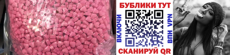 Экстази MDMA  как найти закладки  Нытва 
