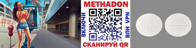 МЕТАДОН кристалл  Нытва 